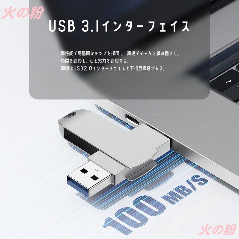 USBメモリー 容量16GB 32GB 64GB 128GB 256GB 512GB USB3.0 スマホ タブレット PC フラッシュドライブ Android Type-c Windows 対応 小型 ポータブル｜natsuda77-store｜07