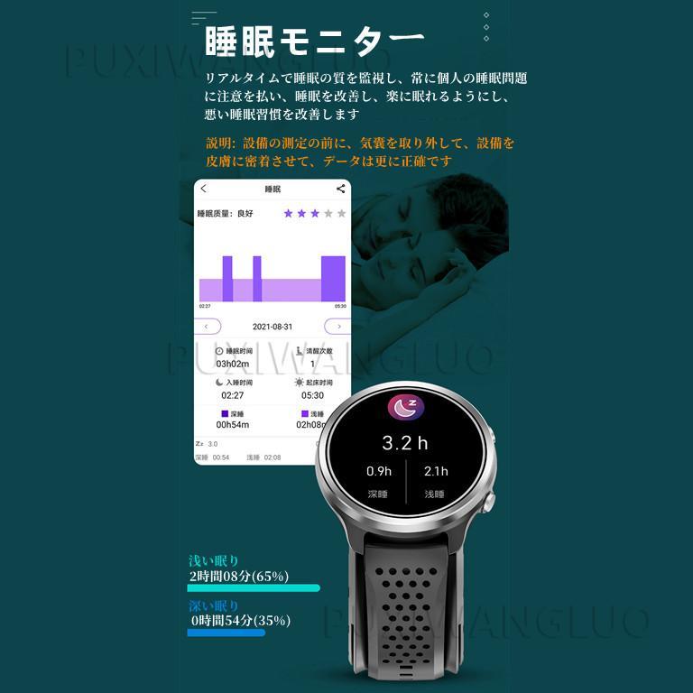 「気嚢式測定」 スマートウォッチ 日本製センサー 24時間体温監視  LINE着信通知ios/Android対応 健康管理 敬老の日 プレゼント｜natsuda77-store｜24