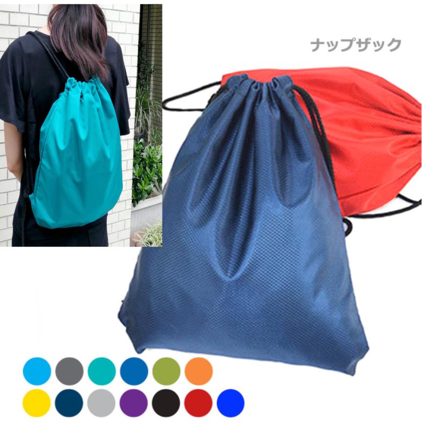 保証 プールバッグ リュックサック ナップザック リュック 防水 撥水 メンズ レディース 色々使える 通学 通勤