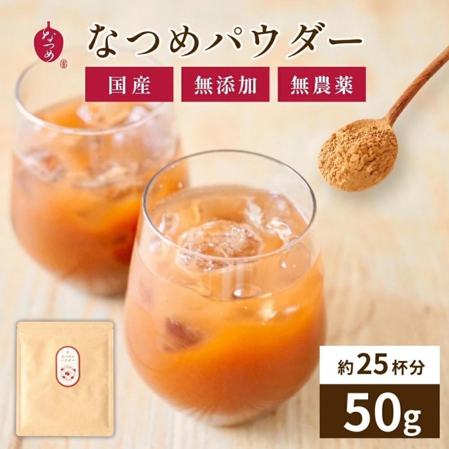 国産（福井県産）なつめパウダー 50ｇ 無農薬 無添加 粉茶 棗 薬膳 砂糖不使用 粉末 なつめ茶 温活 更年期 鉄分 葉酸 亜鉛 プロテインに 美容 妊婦 ギフト2000（Yahoo!・棗専門店なつめいろ）