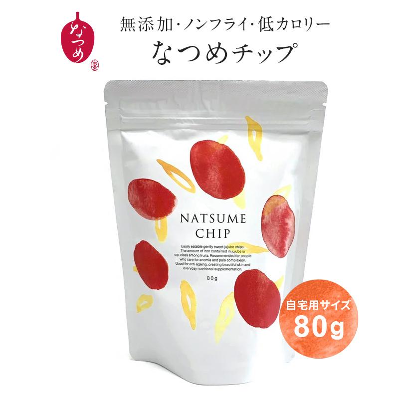なつめチップ 80g入り ノンフライ ギフト プレゼント ナツメ 乾燥