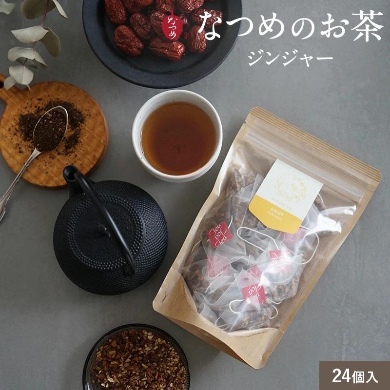 61 以上節約 なつめのお茶 ジンジャー 生姜 3g 24個入 韓国産なつめ 国産生姜 ノンカフェイン ティーパック 鉄分 薬膳茶 なつめ茶 温活 Wantannas Go Id