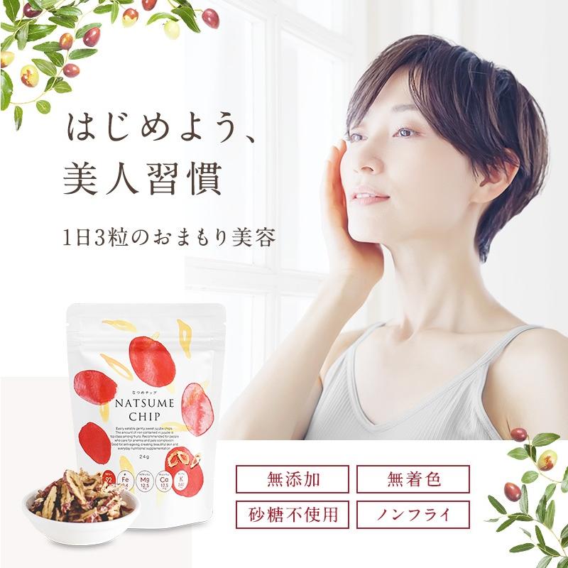 なつめいろ なつめチップ（80g×2袋）ノンフライ ドライフルーツ ナツメ