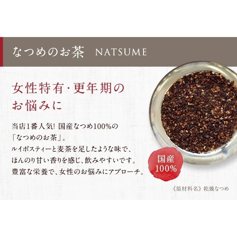 【国産なつめ】なつめのお茶 2袋セット（3g×24個入） ナツメ 無農薬 冷え性 妊娠中 妊活 温活 ギフト なつめ茶 ノンカフェイン 無添加 福井県産｜natsumeiro｜05