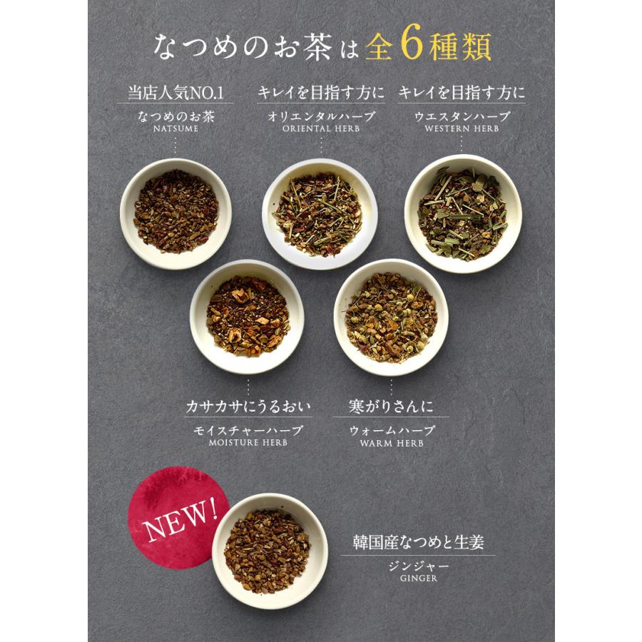 【国産なつめ】なつめのお茶 2袋セット（3g×24個入） ナツメ 無農薬 冷え性 妊娠中 妊活 温活 ギフト なつめ茶 ノンカフェイン 無添加 福井県産｜natsumeiro｜06