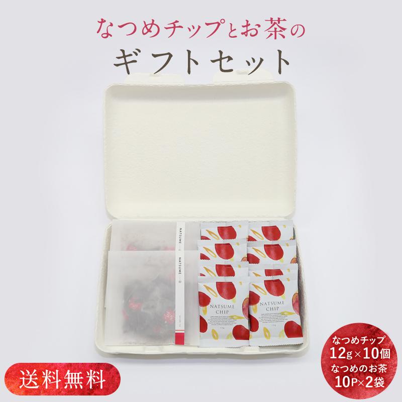 なつめチップとなつめ茶 ギフトセット なつめいろ ナツメ 鉄分 薬膳食材 フリーズドライ 妊活 国産なつめ ドライフルーツ 出産祝い 結婚祝い 女性への土産 棗専門店なつめいろ 通販 Paypayモール