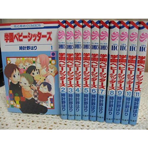 学園ベビーシッターズ コミック 1 11巻セット 花とゆめcomics Weddingsatwork Com