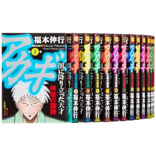 72時間限定タイムセール アカギ コミック 1 28巻セット 近代麻雀コミックス 完売 Epesa Bf Com