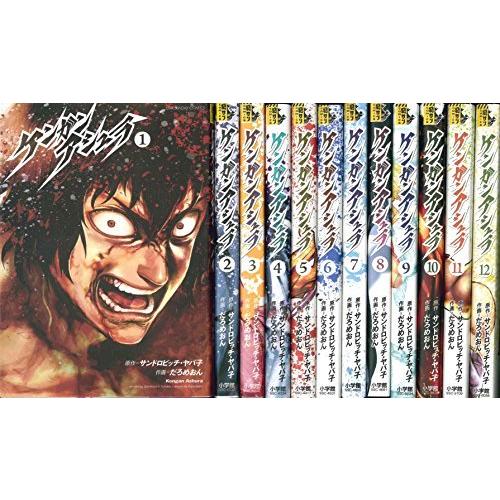 ケンガンアシュラ コミック 1 12巻セット 裏少年サンデーコミックス Www Inmera Com Ec