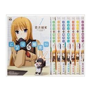 輝く高品質な となりの柏木さん コミック 1 9巻セット まんがタイムkrコミックス フォワードシリーズ 最新情報 Zoetalentsolutions Com