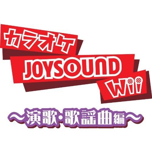 最大62 Offクーポン カラオケjoysound Wii 演歌 歌謡曲編 専用usbマイク 1本同梱 Materialworldblog Com