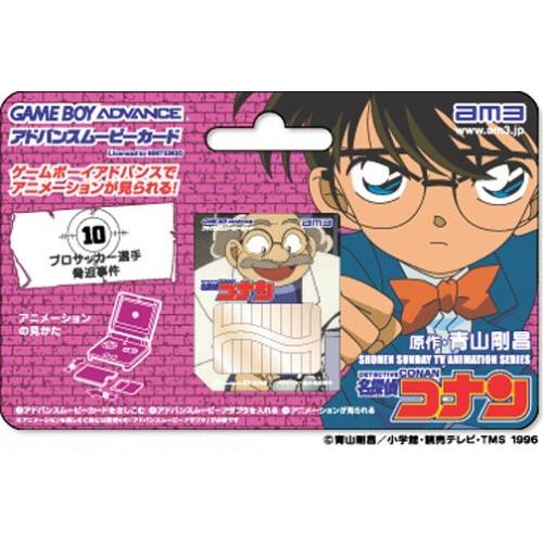 プロサッカー選手脅迫事件 第10話 名探偵コナン ムービーカード単品 ソフトウェア 非売品 Themtransit Com