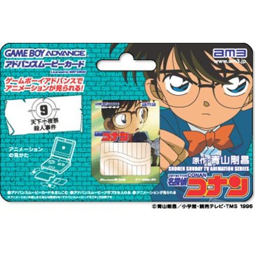 Rakuten ムービーカード単品 名探偵コナン 第9話 天下一夜祭殺人事件 ゲームボーイ アドバンスアダプタ 別売 必須 50 Off Studiostodulky Cz