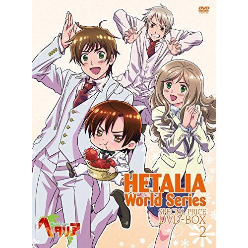 即納 アニメ ヘタリア World Series スペシャルプライスdvd Box2 新色