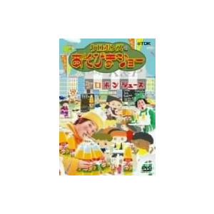 ケロポンズのあそびまショー ケロポンジュース [DVD](中古品)