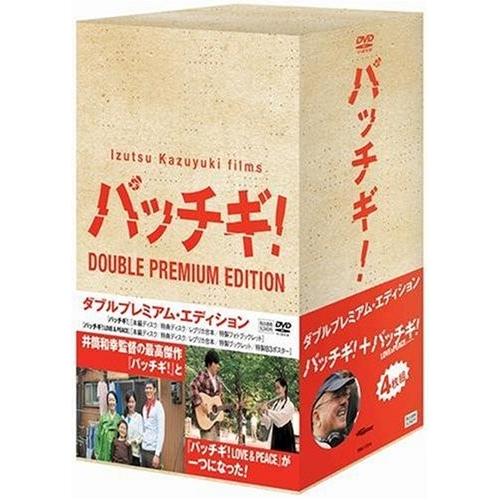 パッチギ! ダブルプレミアム・エディション [DVD](中古品)