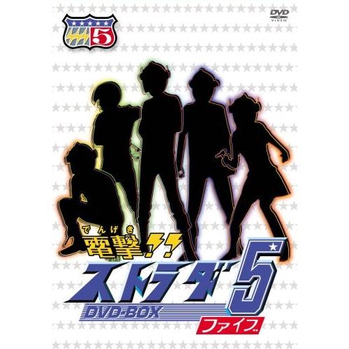 電撃!!ストラダ5 DVD-BOX(中古品)