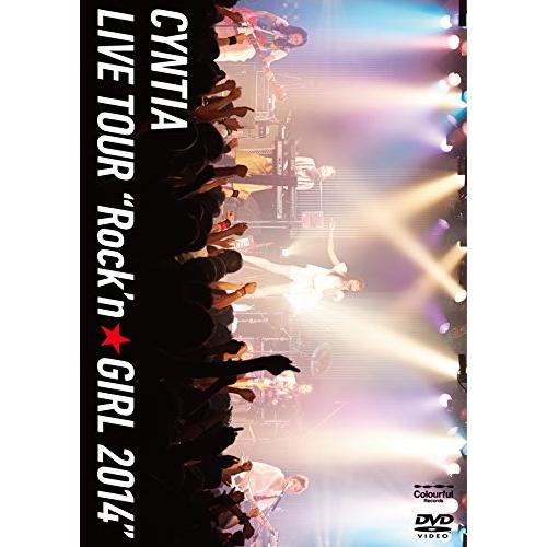 Cyntia LIVE TOUR “Rock’n☆GIRL 2014” [DVD](中古品)