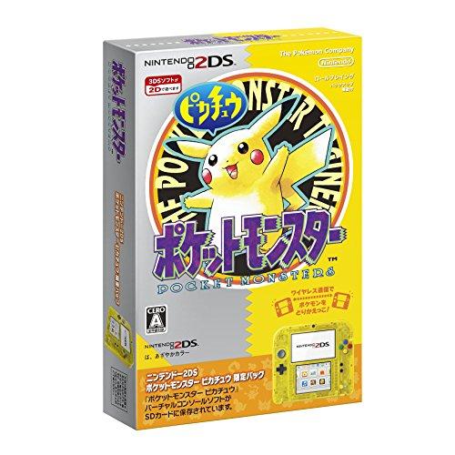 ニンテンドー2DS 『ポケットモンスター ピカチュウ』限定パック