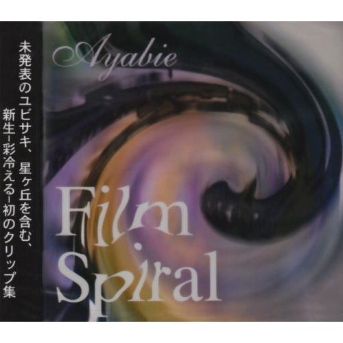 フィルムスパイラル [DVD] 彩冷える(中古:未使用・未開封)