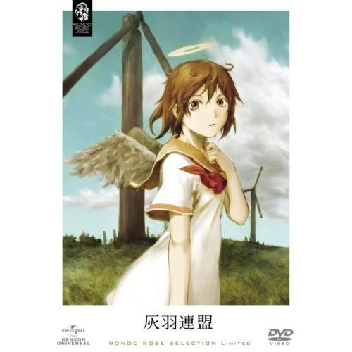 灰羽連盟 〈期間限定生産〉 [DVD] 広橋涼(中古:未使用・未開封)