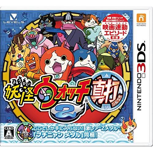 【新品・未開封】3ds 妖怪ウォッチ2 真打 妖怪ウォッチ2 真打 特典同梱(激レア「Zメダル」ブチニャンメダル