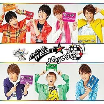 パリピポ 【初回盤】(DVD付) [CD] ジャニーズWEST(中古:未使用・未開封)
