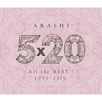 5×20 All the BEST!! 1999-2019 (通常盤) - 嵐 [audioCD](中古:未使用