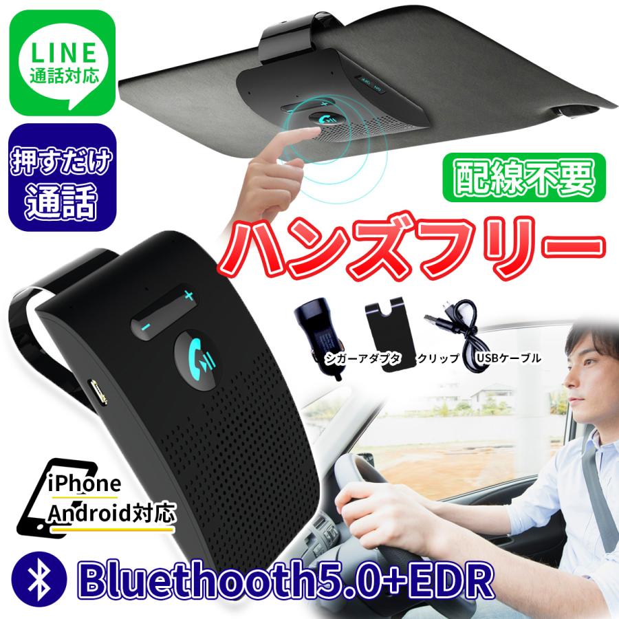 ハンズフリーキット ハンズフリー Bluetooth 車 Iphone Usb 携帯 車載 長時間 通話 スマホ ワイヤレス Mikan1003 夏みかんショップ 通販 Yahoo ショッピング