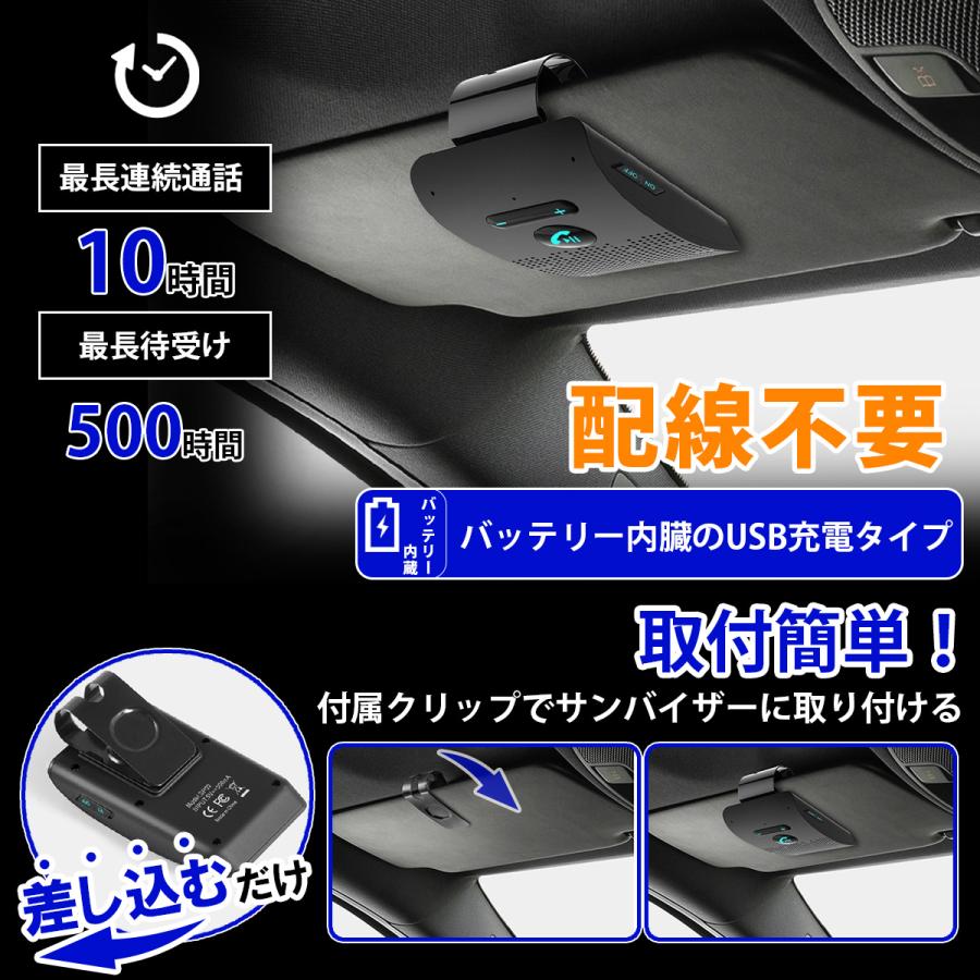 ハンズフリーキット ハンズフリー bluetooth 車 iPhone usb 携帯 車載 長時間 通話 スマホ ワイヤレス｜natsumikan-shop｜03