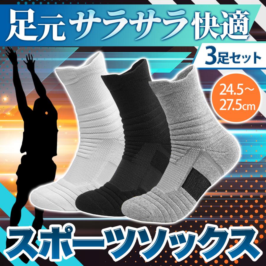 靴下 ソックス スポーツソックス メンズ おしゃれ 厚手 クルー丈 3足