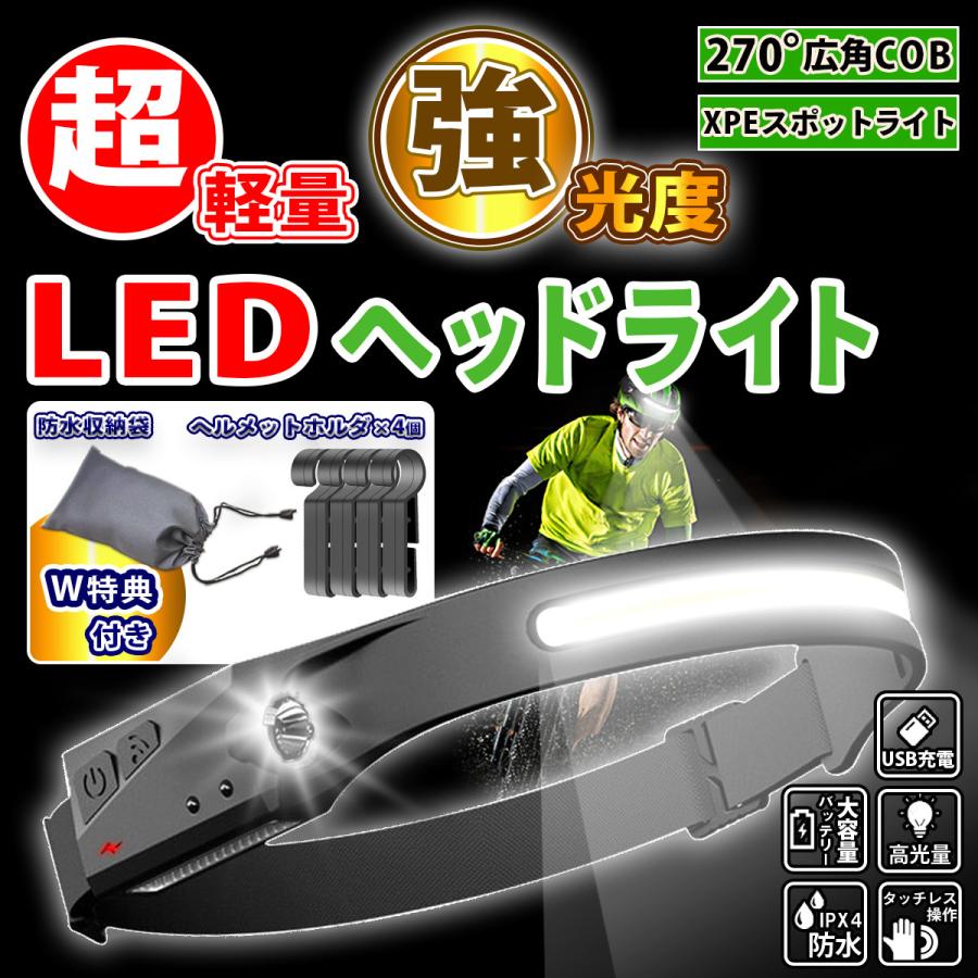 ヘッドライト 充電式 ledヘッドライト ヘットライト ヘッドランプ 最強ルーメン ヘルメット ライト usb 釣り アウトドア 防水 usb充電 led 軽い | 