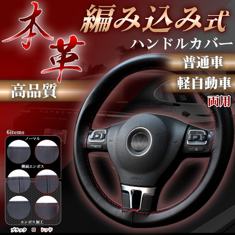 ハンドルカバー 本革 編み込み 車 軽自動車 薄い 編み込み式 sサイズ m