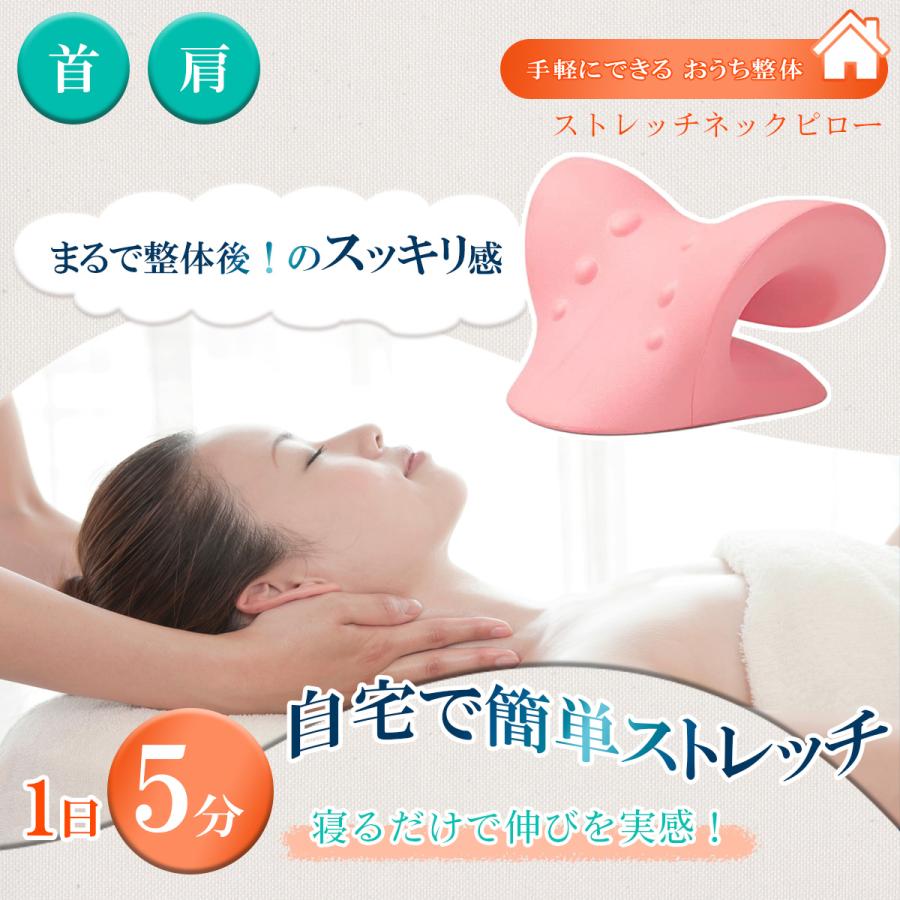 ネックピロー ストレートネック 枕 首枕 まくら 肩こり 首 矯正 ネックピロー ストレートネック 枕 首枕 まくら 肩こり 首 矯正