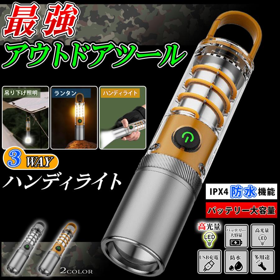 懐中電灯 ランタン ledライト led 強力 ledランタン 充電式 ライト キャンプ用品 防災 おしゃれ 小型 最強 ハンディライト usb キャンプ | 