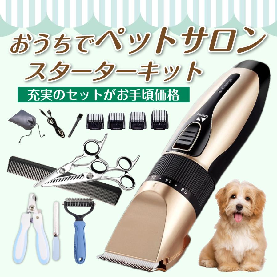 犬 バリカン 犬用バリカン ペットバリカン ペット用バリカン ペット