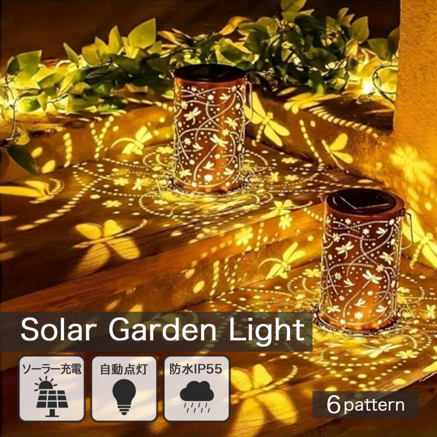 ソーラー ライト 屋外 ガーデンライト ソーラーライト led 屋外照明 庭