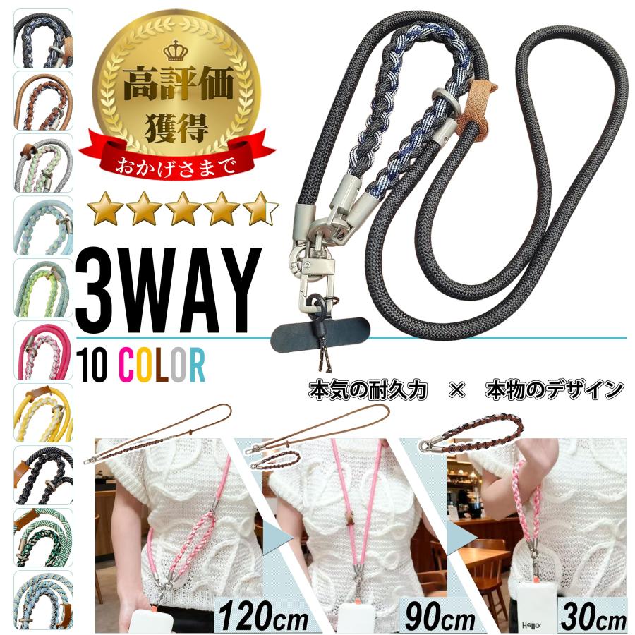 スマホストラップ ストラップ スマホ 携帯ストラップ スマホショルダー 手首 ショルダーストラップ ネックストラップ ショルダー 肩掛け 首掛け 太め（Yahoo!・夏みかんショップ）