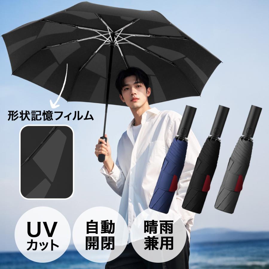 夏用の日傘 折りたたみ傘 傘 日傘 晴雨兼用 レディース メンズ 自動開閉 形状記憶