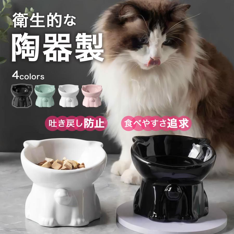 フードボウル 猫 犬 陶器 食器 皿 斜め 餌入れ 餌皿 フードボール ご飯台 ご飯皿 水飲み皿 ペット えさ ペット用 吐き戻し防止 吐き戻し（Yahoo!・夏みかんショップ）