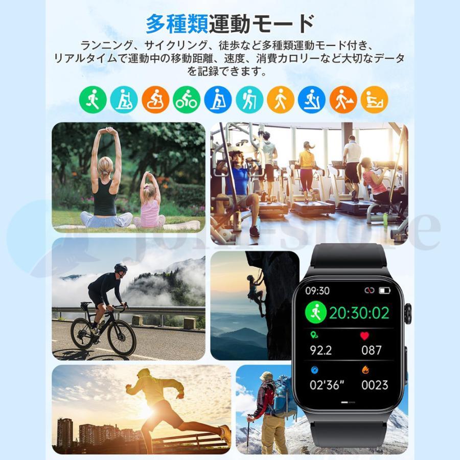 スマートウォッチ 日本製 センサー  +  高精度心拍数 血中酸素濃度計 心拍数 睡眠モニタ1.83インチ 日本語 歩数計 IP68防水｜natsunatsu-store｜22