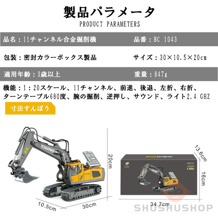 知育玩具 ラジコンショベル 3歳 4歳 6歳 おもちゃ ラジコンカー 電動 工事車両 働く車 建機 重機 大人 子供 男の子 女の子 車おもちゃ 建設機ギフト 贈り物｜natsunatsu-store｜12