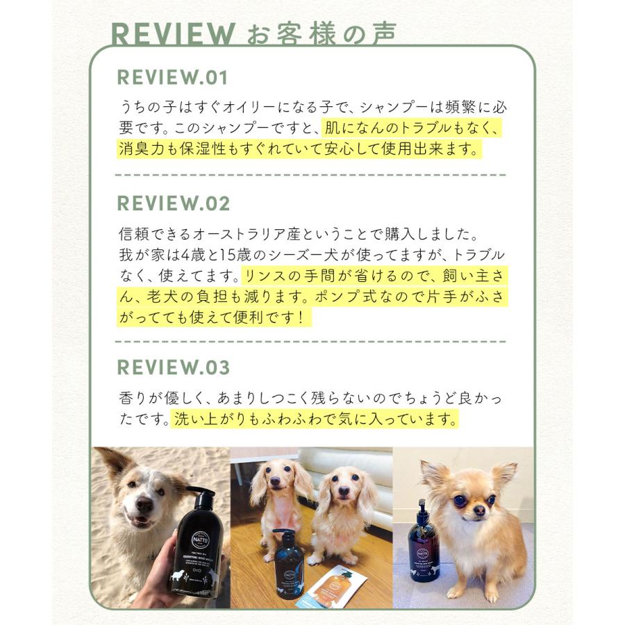 【ふわふわな仕上り！】オーガニック ティーツリー リンスイン 犬シャンプー 500ml 【低刺激 無添加 無香料 無石鹸】 ノミダニ 犬用シャンプー｜natto-japan｜08