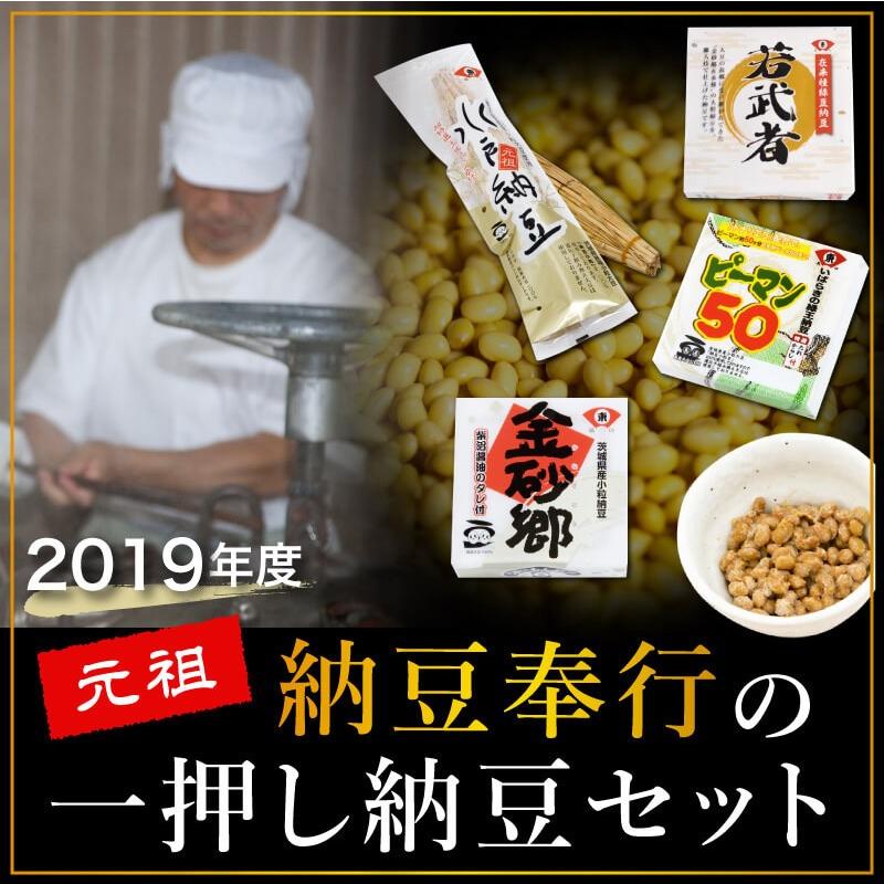 納豆 お取り プレゼント 70代 水戸納豆 お歳暮 ギフト 納豆奉行のオススメ納豆セット 18 納豆 詰め合わせ Bugyouset わら 納豆水戸納豆の古都 通販 Yahoo ショッピング