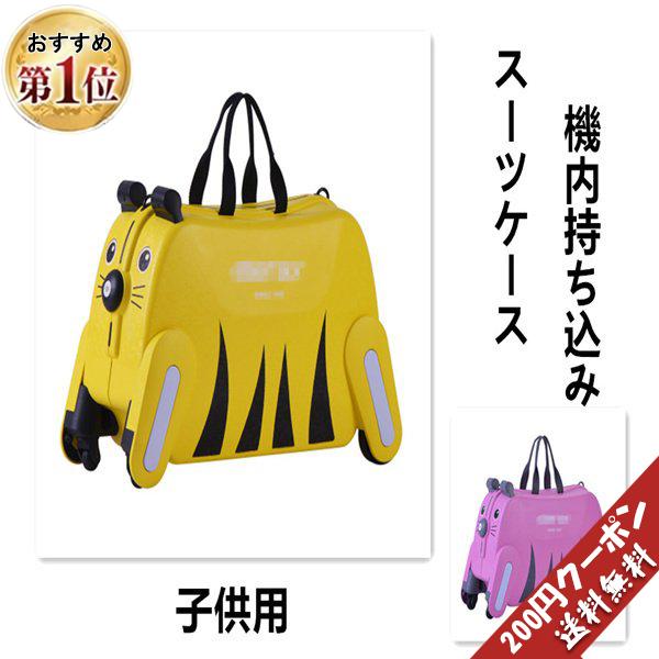 大阪超安い 男の子 機内持ち込み 椅子 旅行 女の子 収納 乗り物 トランク スーツケース子供用 キャリーバッグ キャリーケース おもちゃ箱 Vy 激安お買い得 Www Logidigal Com