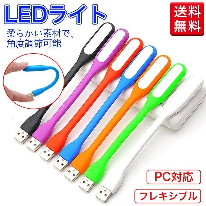 でおすすめアイテム 期間限定 Ledライト ブックライト フットライト 持ち運び便利 Led照明 卓上ライト Pc パソコン 車内 ルームランプ 間接照明 デスクライト Sarozambia Com