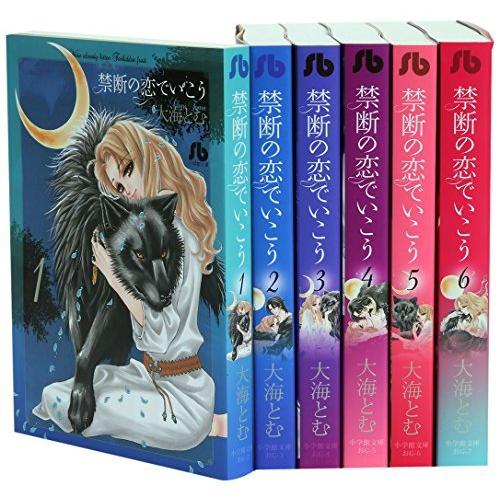 国産品 青年 中高年 禁断の恋でいこう 文庫版 コミック 全6巻完結セット 小学館文庫 Www Threeriversofs Com