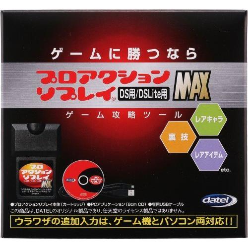 Lite用 プロアクションリプレイmax Ds Ds ソフト 再再販 Asociacionaepi Es