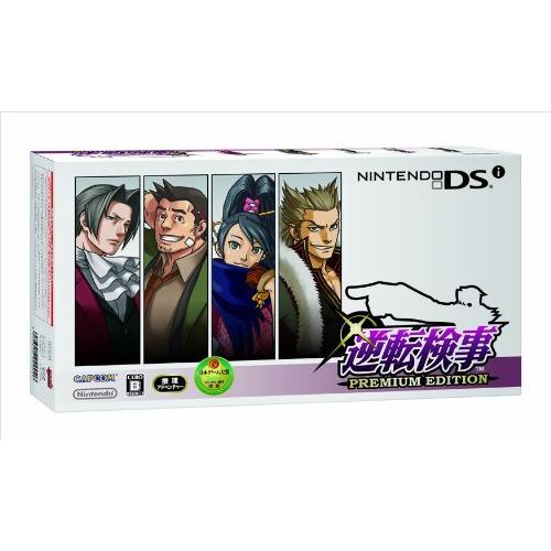 逆転検事 PREMIUM EDITION(オリジナルデザイン「ニンテンドーDSi」同梱