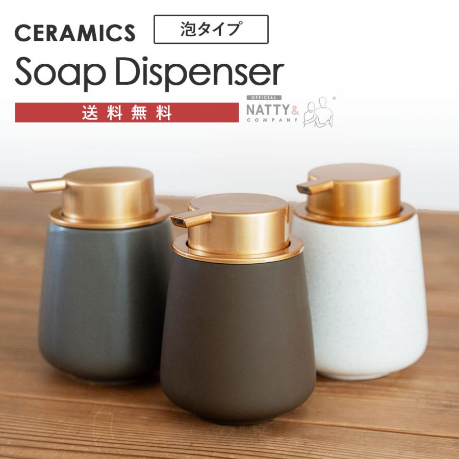 ソープディスペンサー 泡タイプ Natty&Co公式 陶器 おしゃれ ハンドソープ 詰め替え容器 詰め替えボトル 泡 かわいい 可愛い 大容量 コンパクト ボトル の商品画像